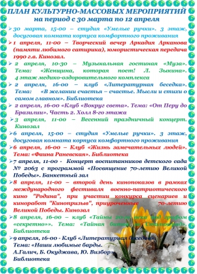   ���� ���������-�������� ����������� ������ ���������� �� ������ � 30 ����� �� 12 ������ 